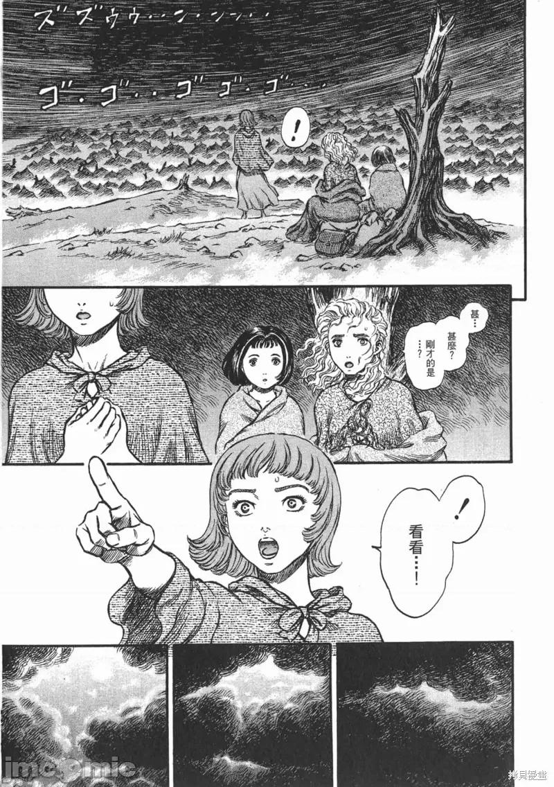 烙印勇者 烙印战士第20卷.zip 第166页