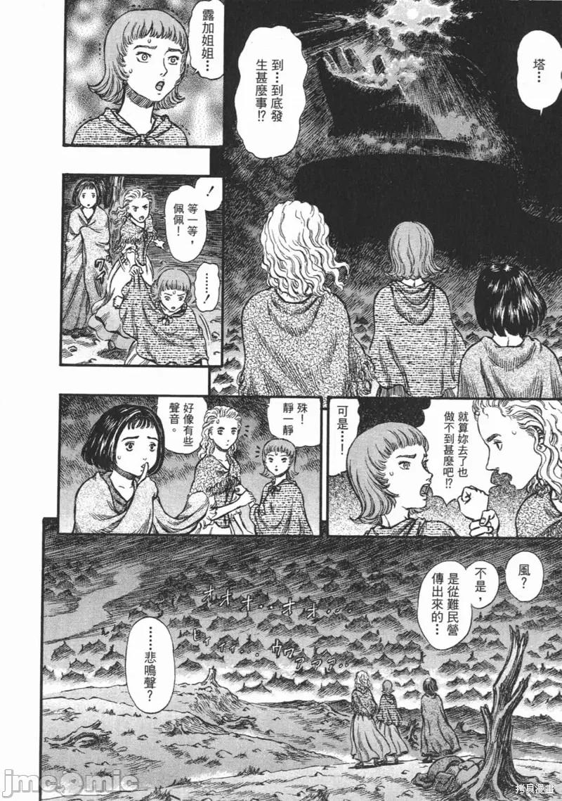 烙印勇者 烙印战士第20卷.zip 第169页