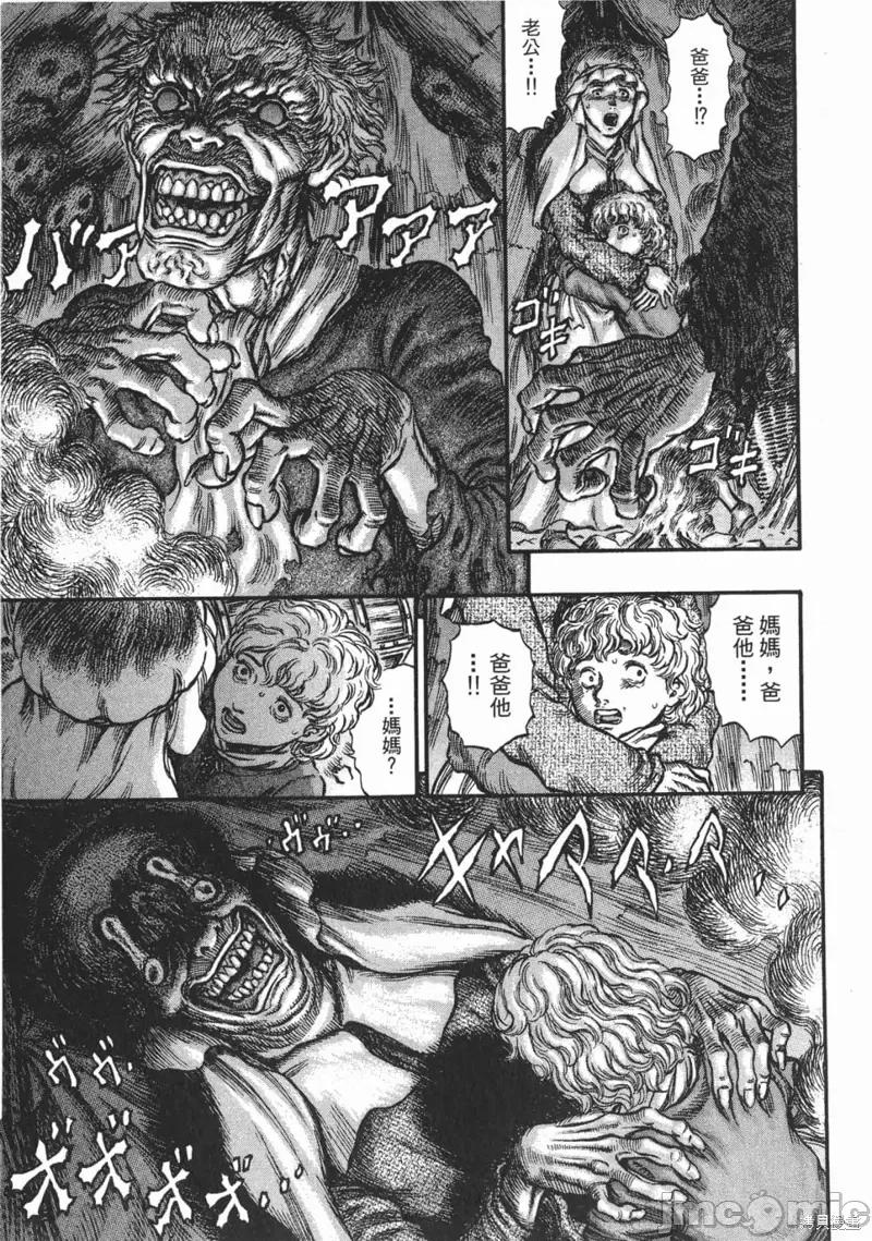 烙印勇者 烙印战士第20卷.zip 第170页