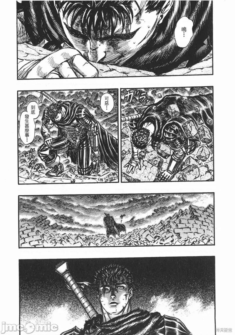 烙印勇者 烙印战士第20卷.zip 第174页
