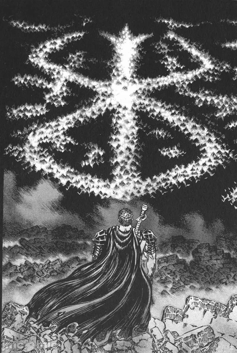 烙印勇者 烙印战士第20卷.zip 第175页