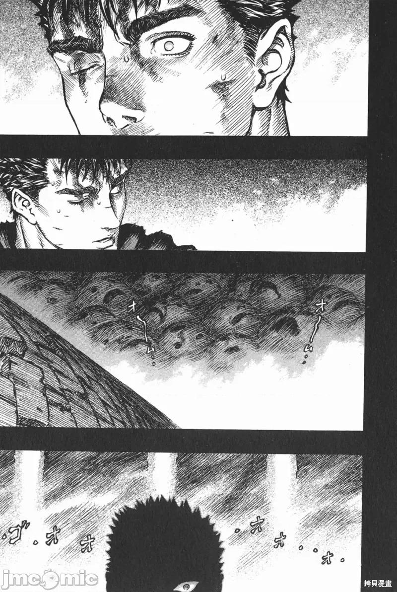烙印勇者 烙印战士第20卷.zip 第176页