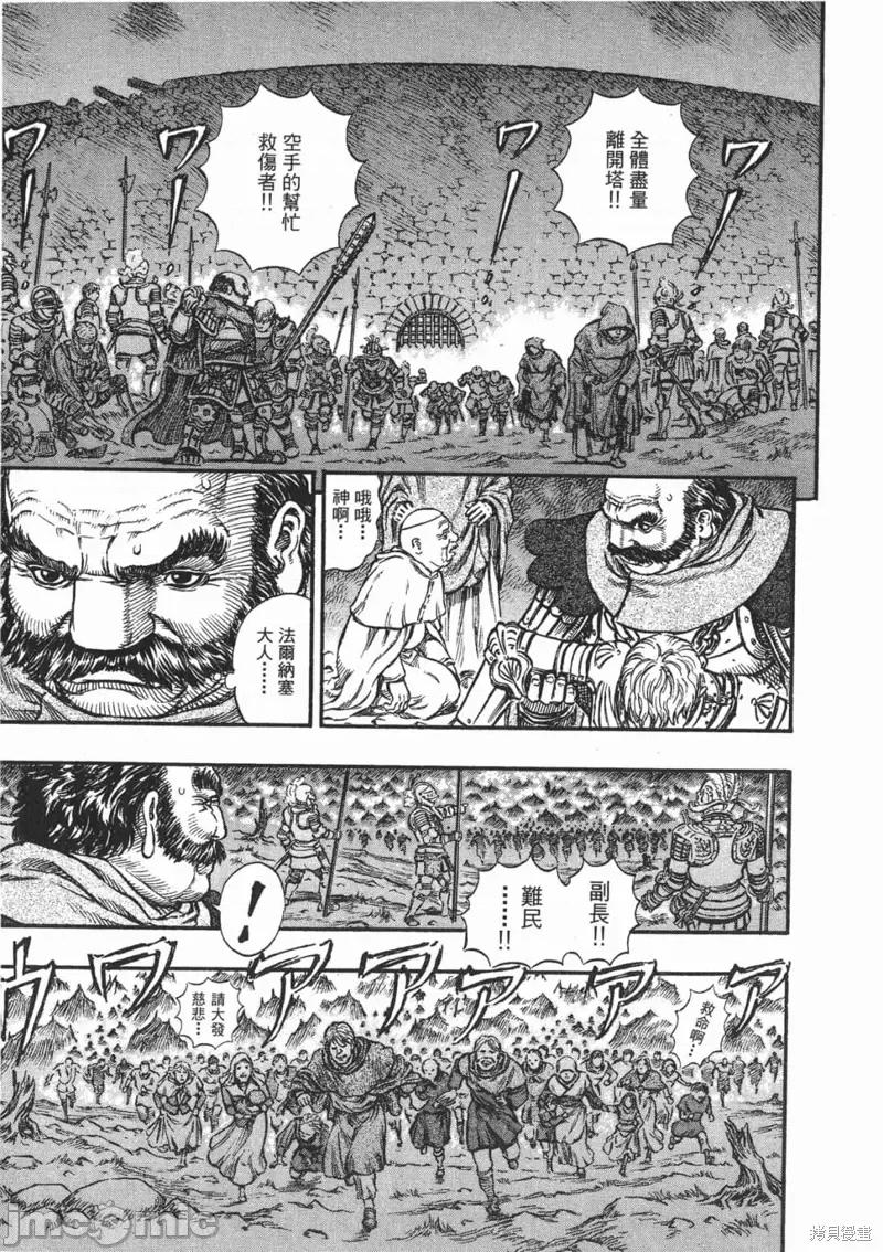 烙印勇者 烙印战士第20卷.zip 第178页