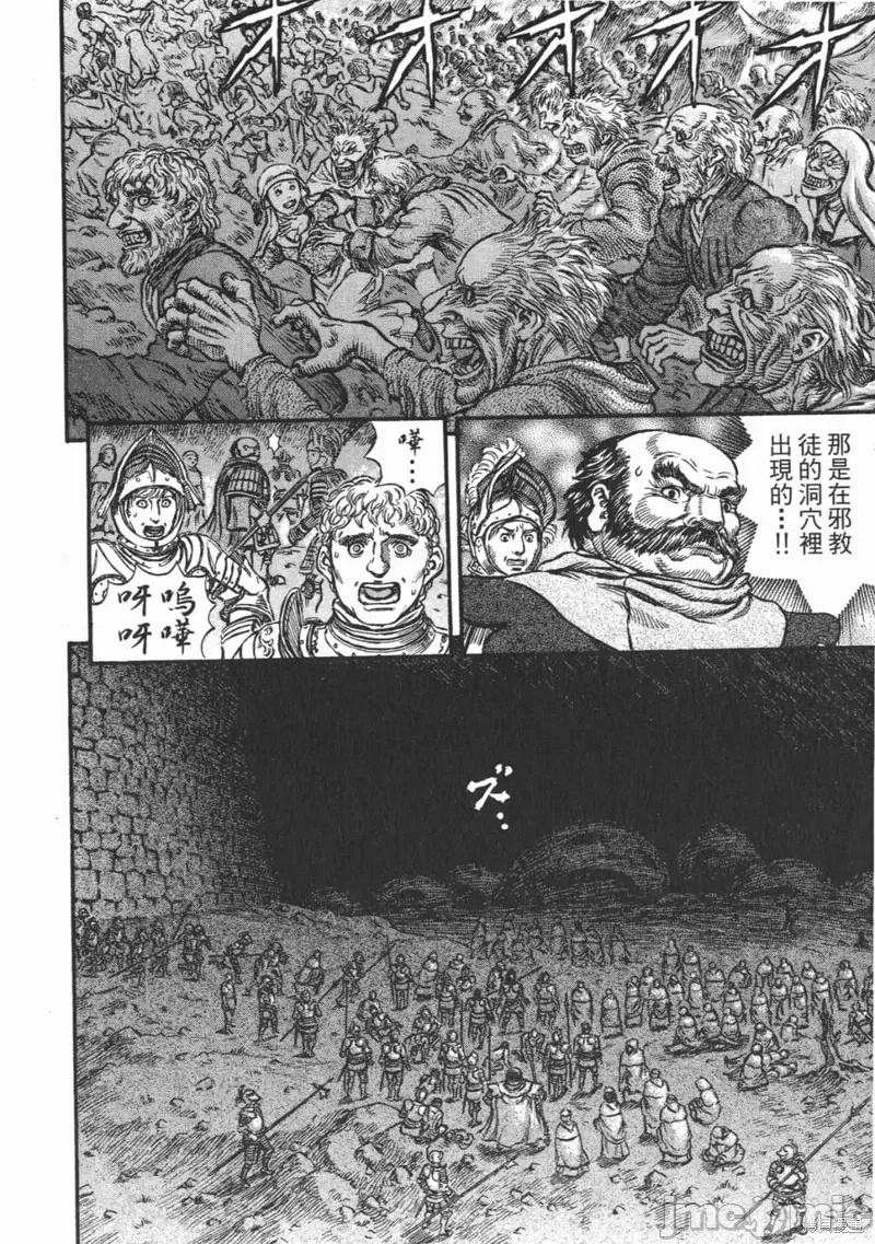烙印勇者 烙印战士第20卷.zip 第179页