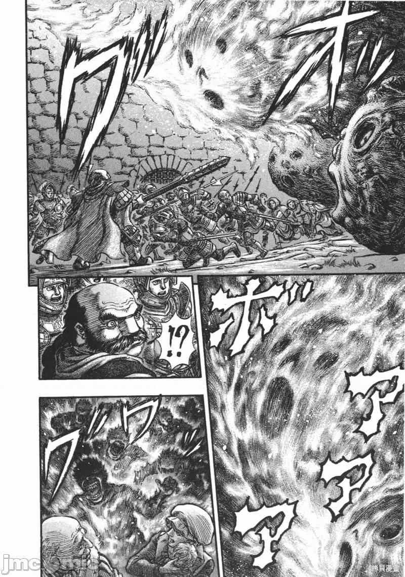 烙印勇者 烙印战士第20卷.zip 第181页