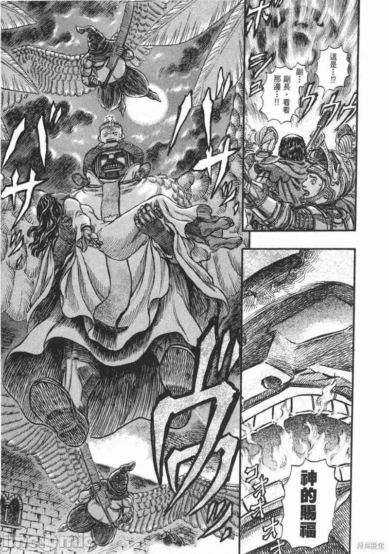 烙印勇者 烙印战士第20卷.zip 第182页