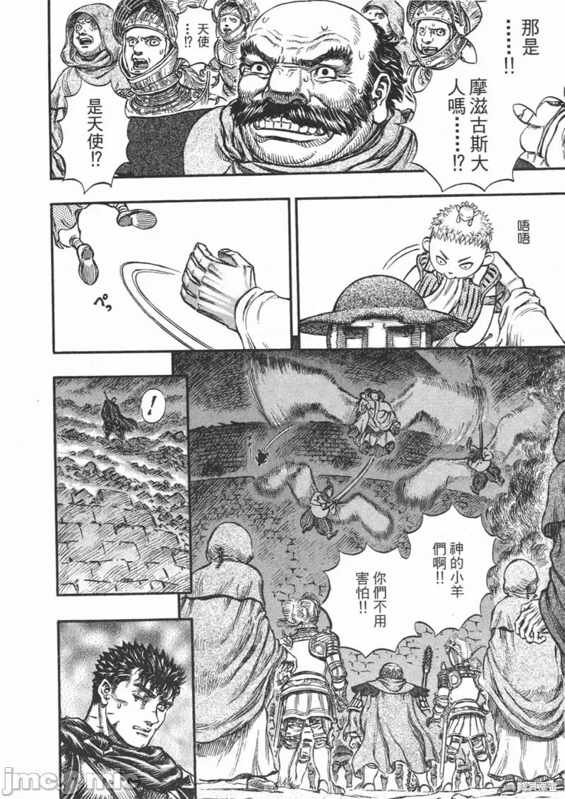 烙印勇者 烙印战士第20卷.zip 第183页