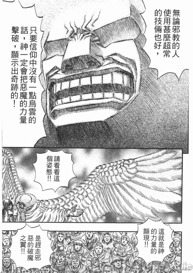 烙印勇者 烙印战士第20卷.zip 第184页