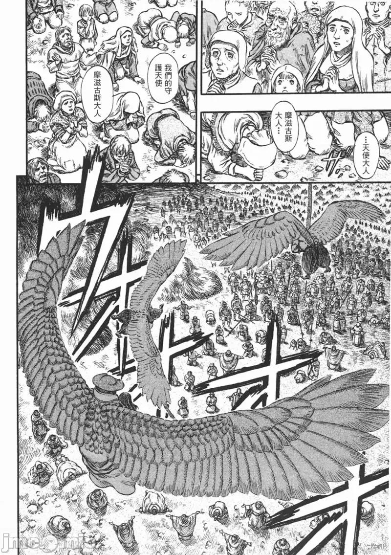 烙印勇者 烙印战士第20卷.zip 第185页
