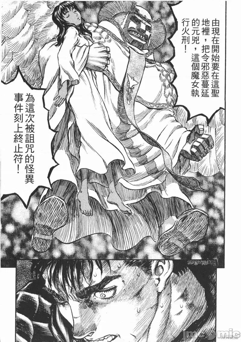烙印勇者 烙印战士第20卷.zip 第186页