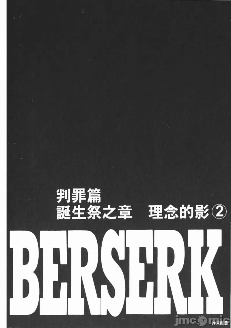 烙印勇者 烙印战士第20卷.zip 第187页