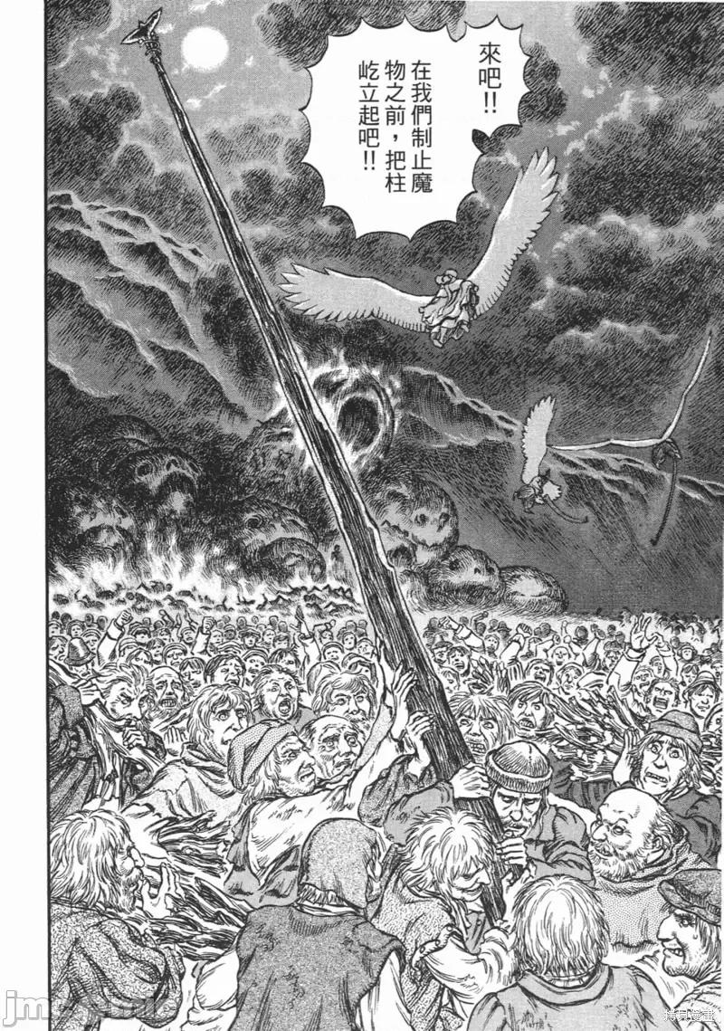 烙印勇者 烙印战士第20卷.zip 第189页