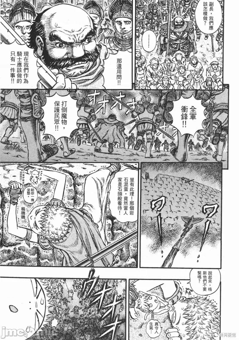 烙印勇者 烙印战士第20卷.zip 第190页