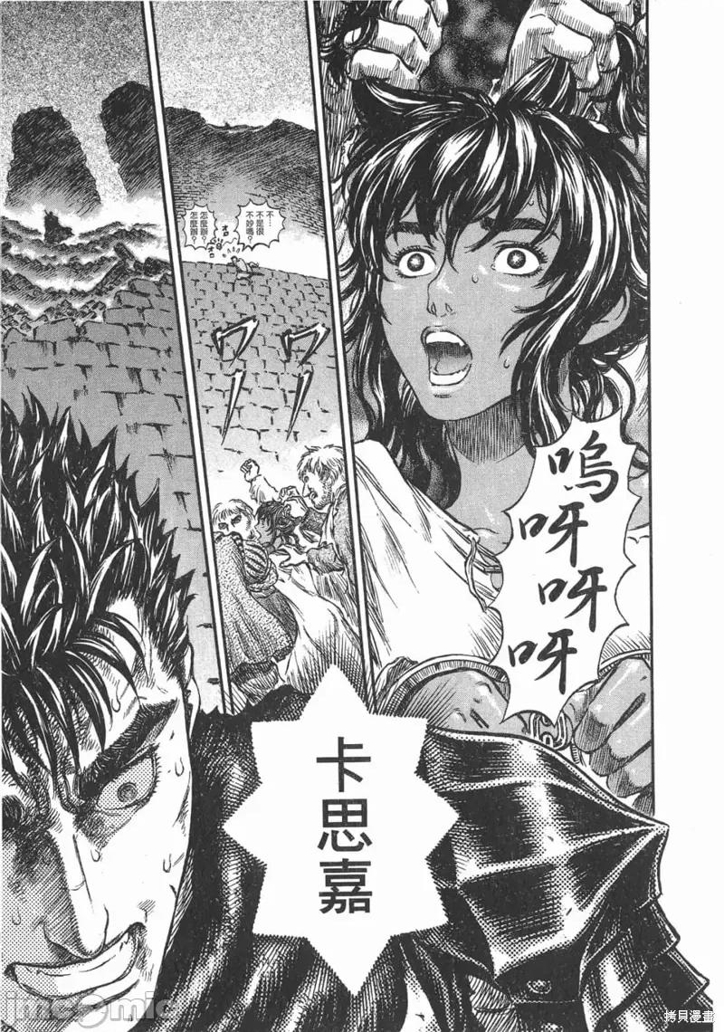 烙印勇者 烙印战士第20卷.zip 第192页