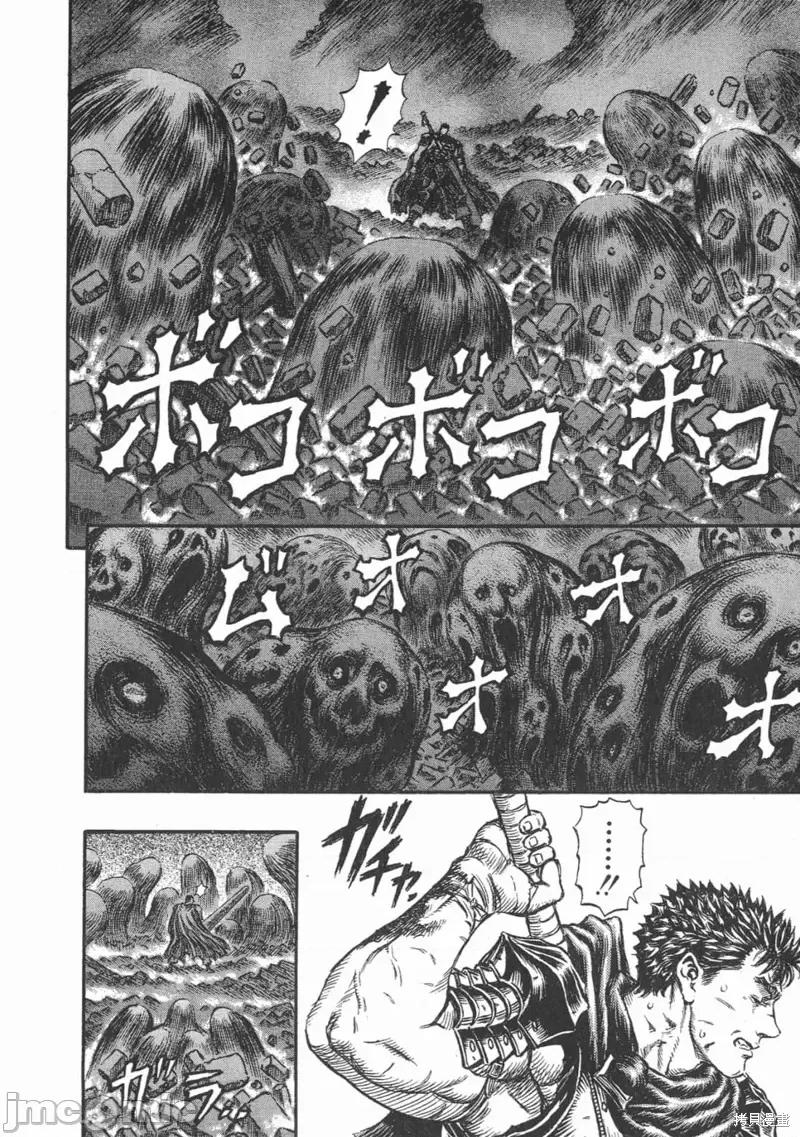 烙印勇者 烙印战士第20卷.zip 第193页