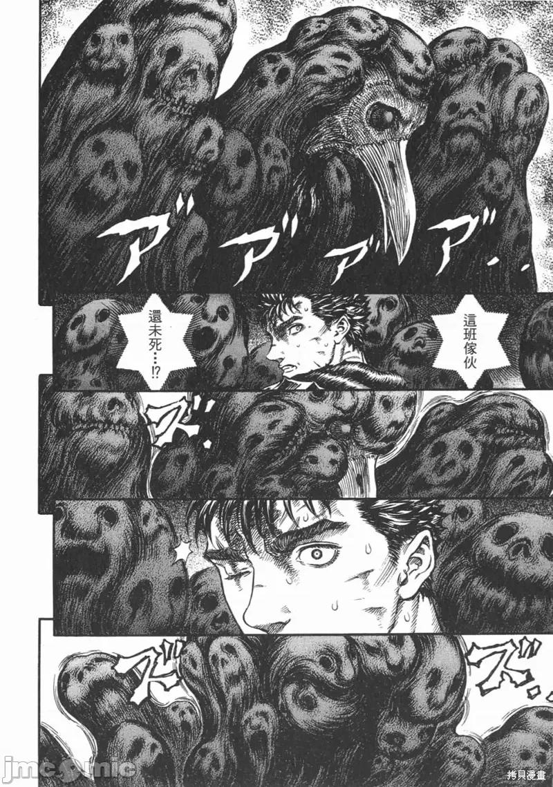 烙印勇者 烙印战士第20卷.zip 第195页