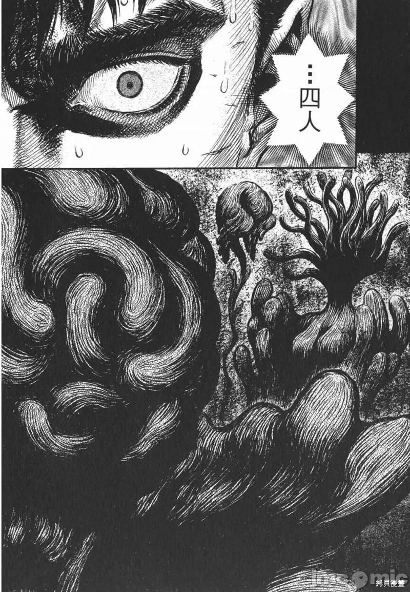 烙印勇者 烙印战士第20卷.zip 第197页