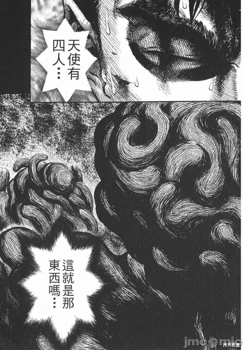 烙印勇者 烙印战士第20卷.zip 第198页