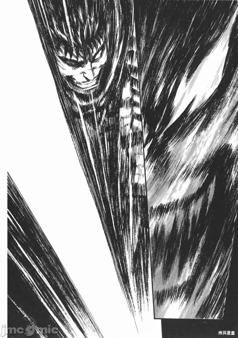 烙印勇者 烙印战士第20卷.zip 第201页