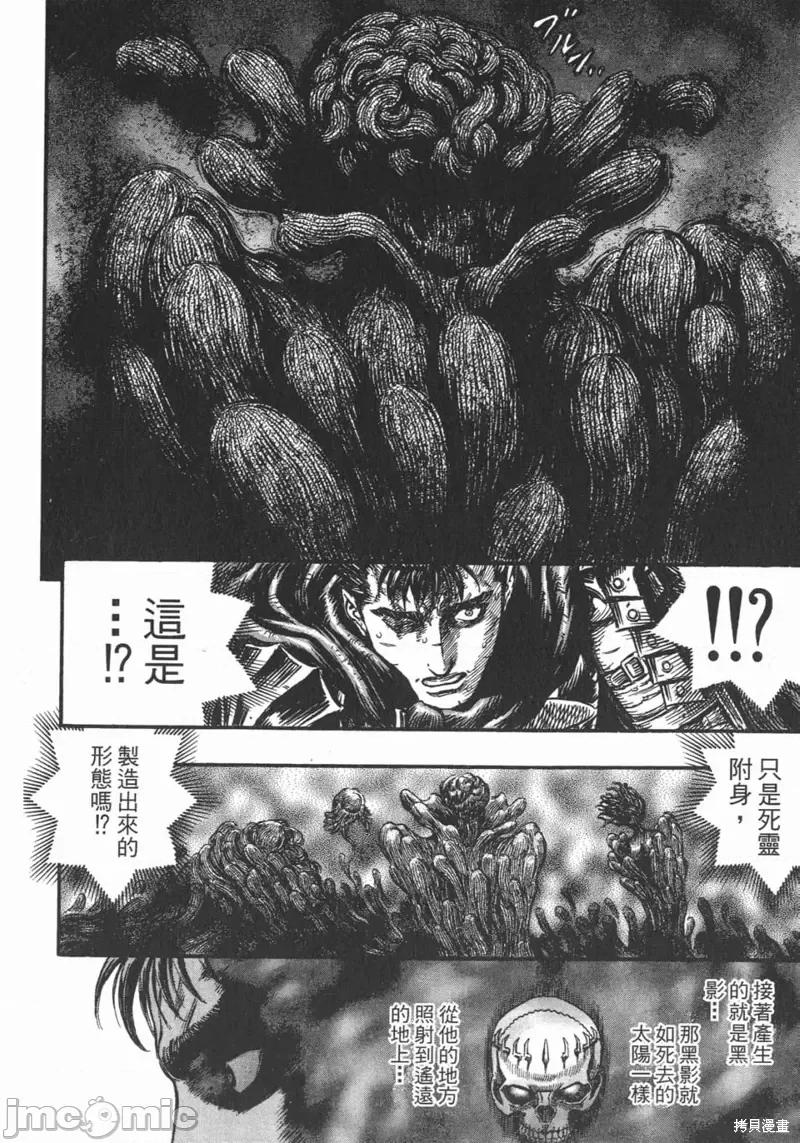 烙印勇者 烙印战士第20卷.zip 第203页