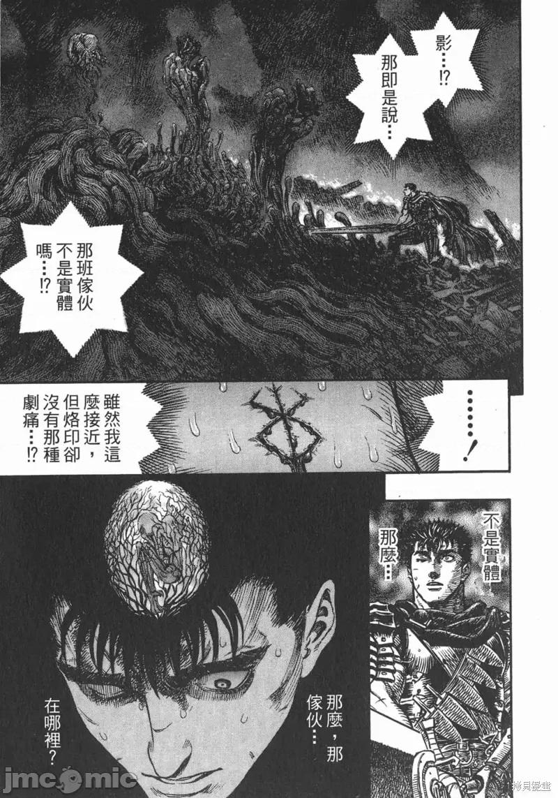 烙印勇者 烙印战士第20卷.zip 第204页