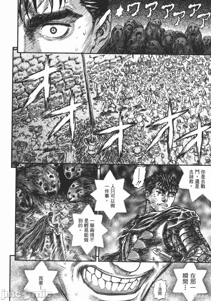 烙印勇者 烙印战士第20卷.zip 第205页