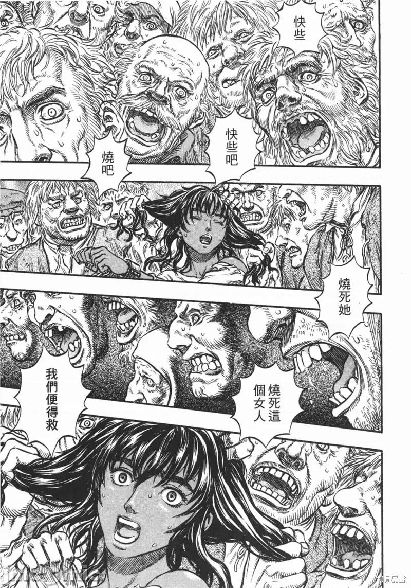 烙印勇者 烙印战士第20卷.zip 第206页