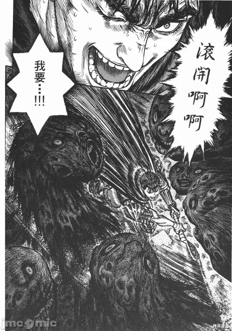 烙印勇者 烙印战士第20卷.zip 第207页