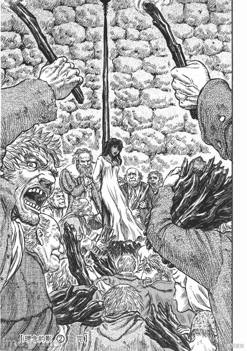 烙印勇者 烙印战士第20卷.zip 第208页