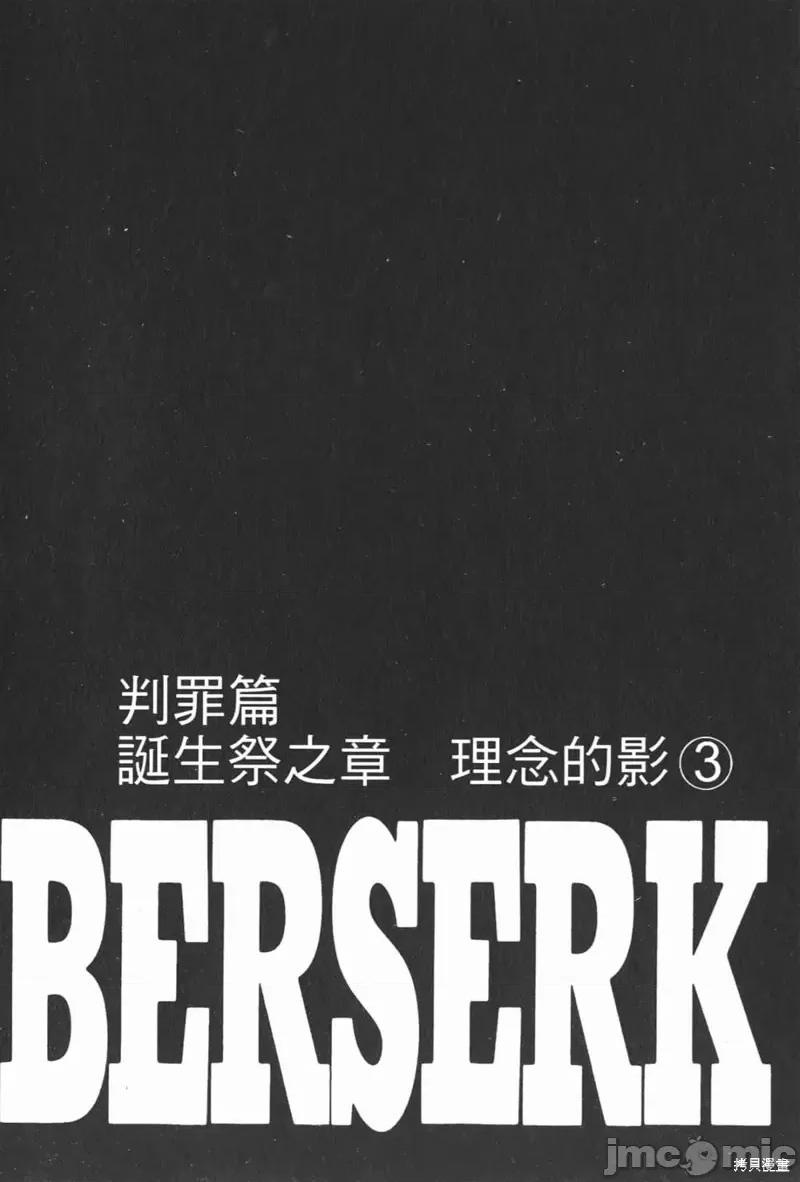 烙印勇者 烙印战士第20卷.zip 第209页