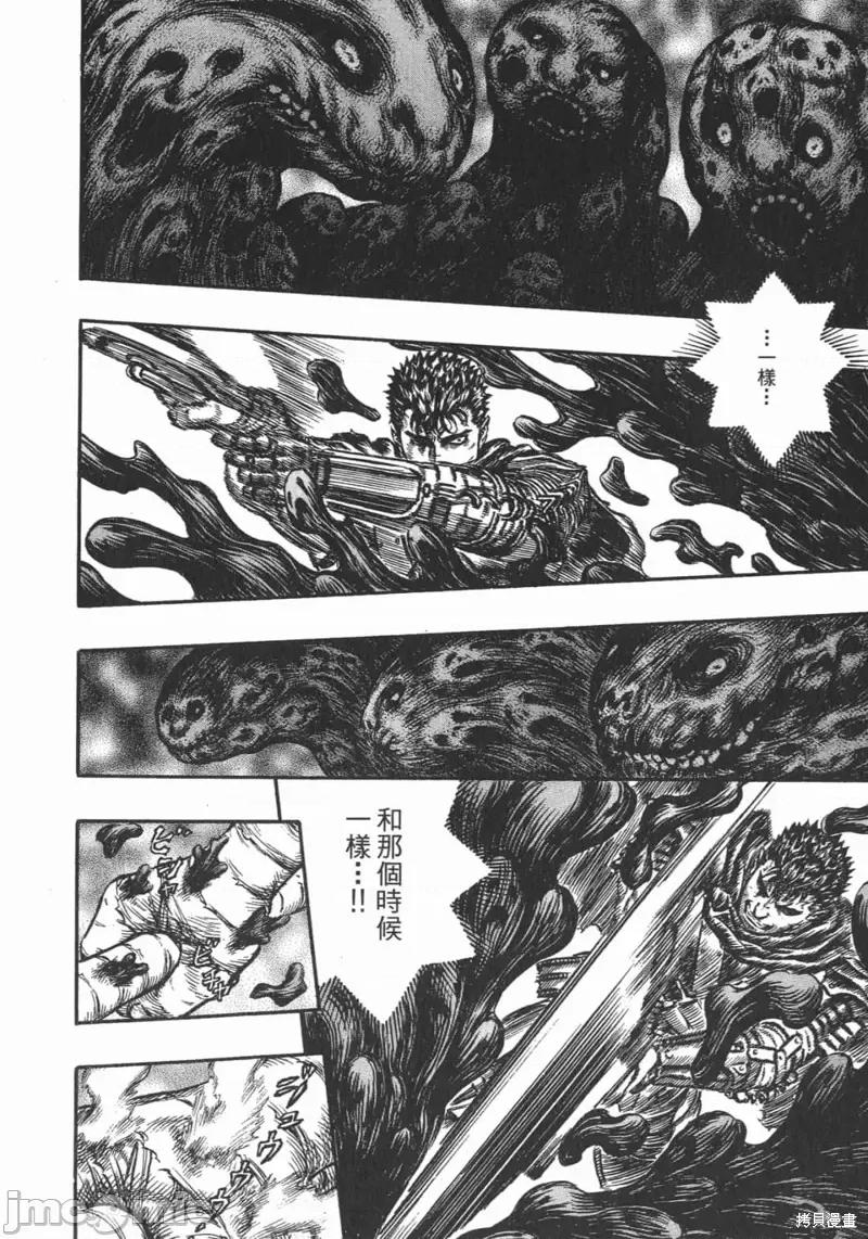 烙印勇者 烙印战士第20卷.zip 第211页