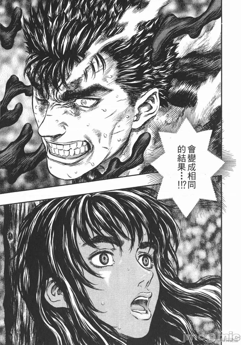 烙印勇者 烙印战士第20卷.zip 第212页