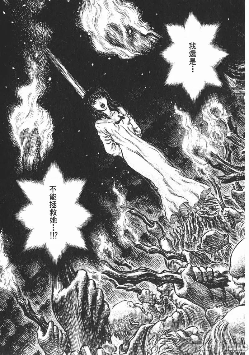 烙印勇者 烙印战士第20卷.zip 第214页