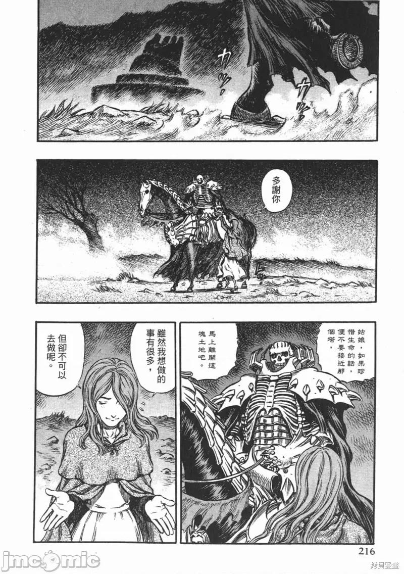 烙印勇者 烙印战士第20卷.zip 第215页