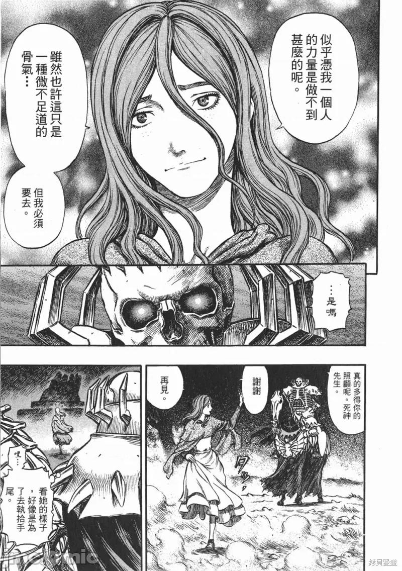 烙印勇者 烙印战士第20卷.zip 第216页