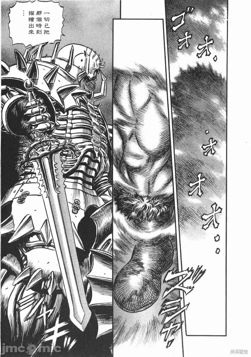 烙印勇者 烙印战士第20卷.zip 第218页