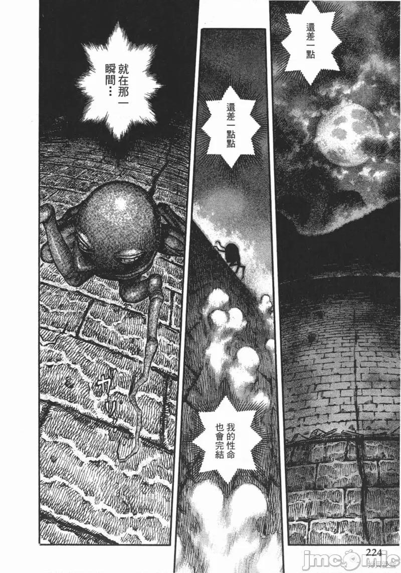 烙印勇者 烙印战士第20卷.zip 第223页