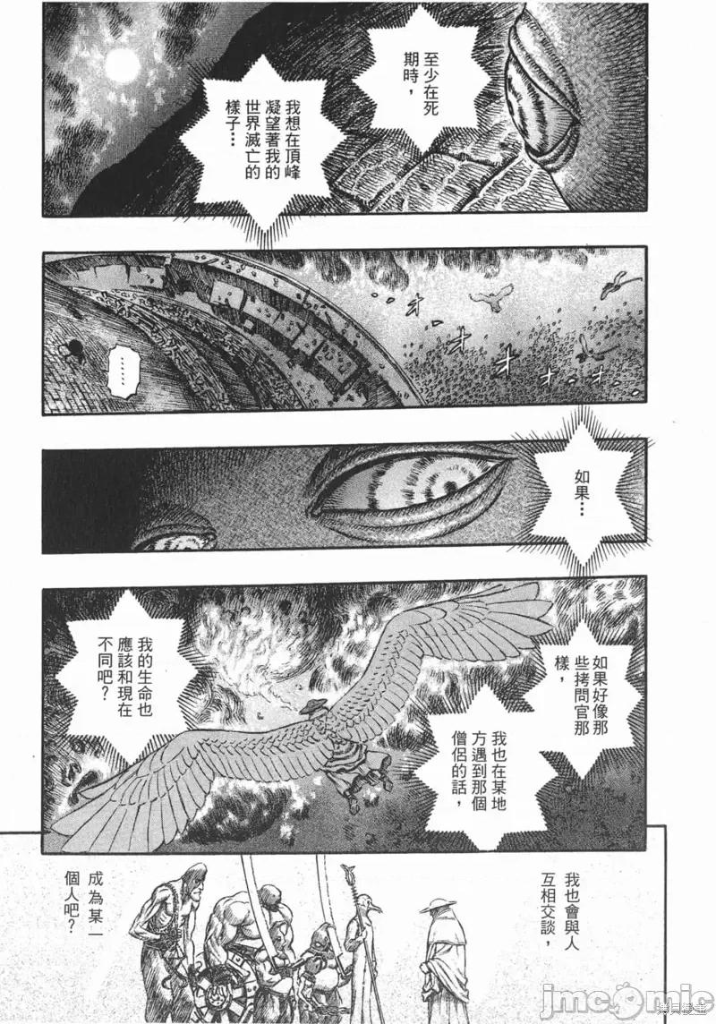烙印勇者 烙印战士第20卷.zip 第224页