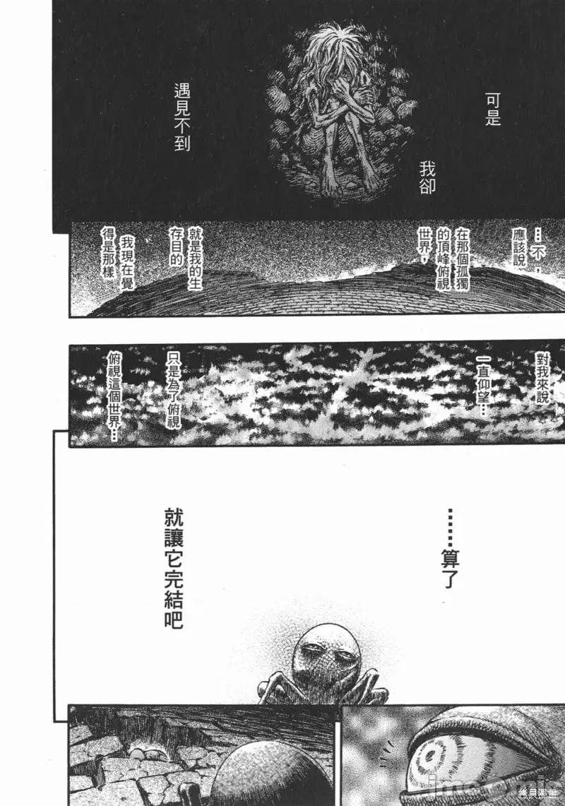 烙印勇者 烙印战士第20卷.zip 第225页