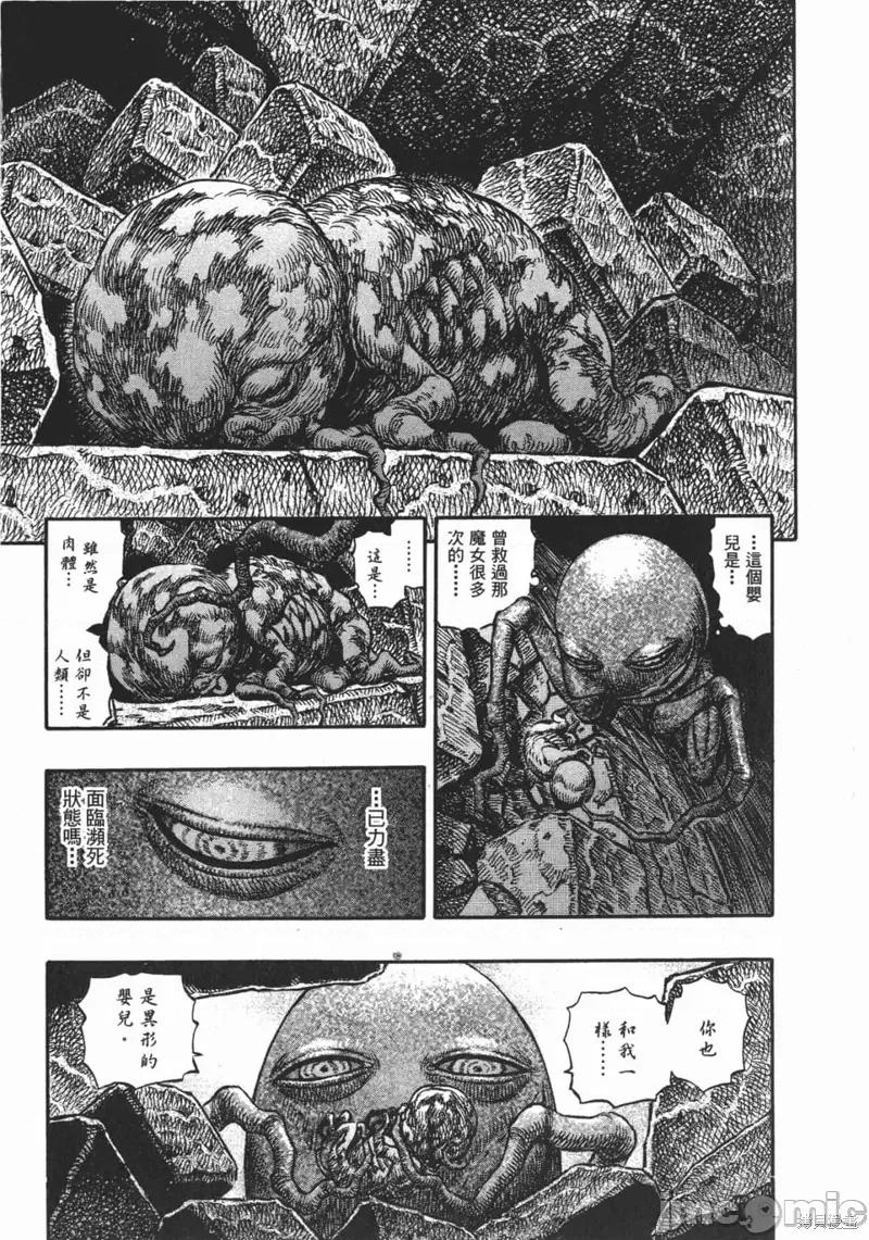 烙印勇者 烙印战士第20卷.zip 第226页