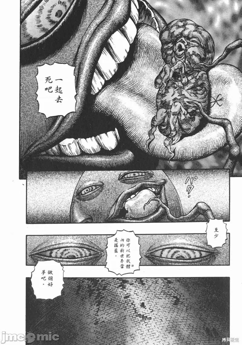 烙印勇者 烙印战士第20卷.zip 第227页
