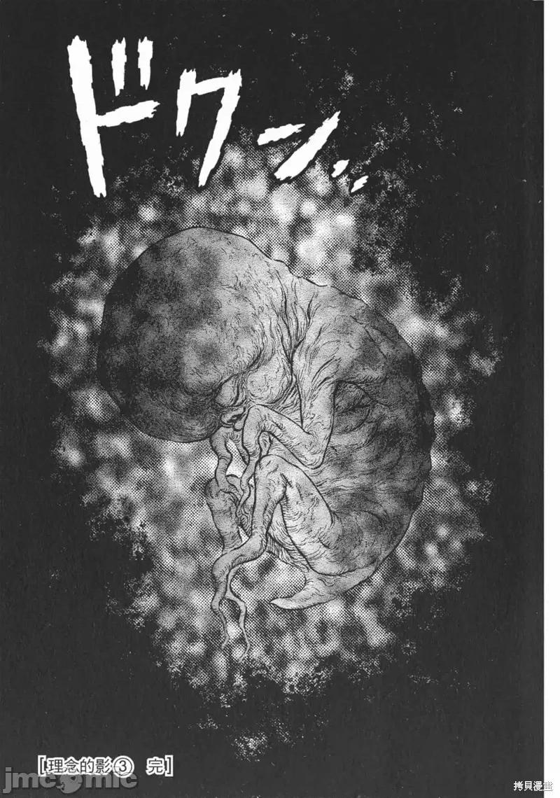 烙印勇者 烙印战士第20卷.zip 第228页