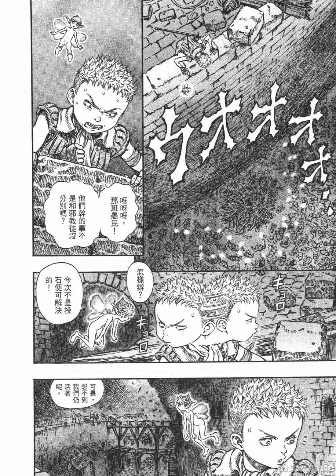 烙印勇者 烙印战士第21卷.zip 第6页