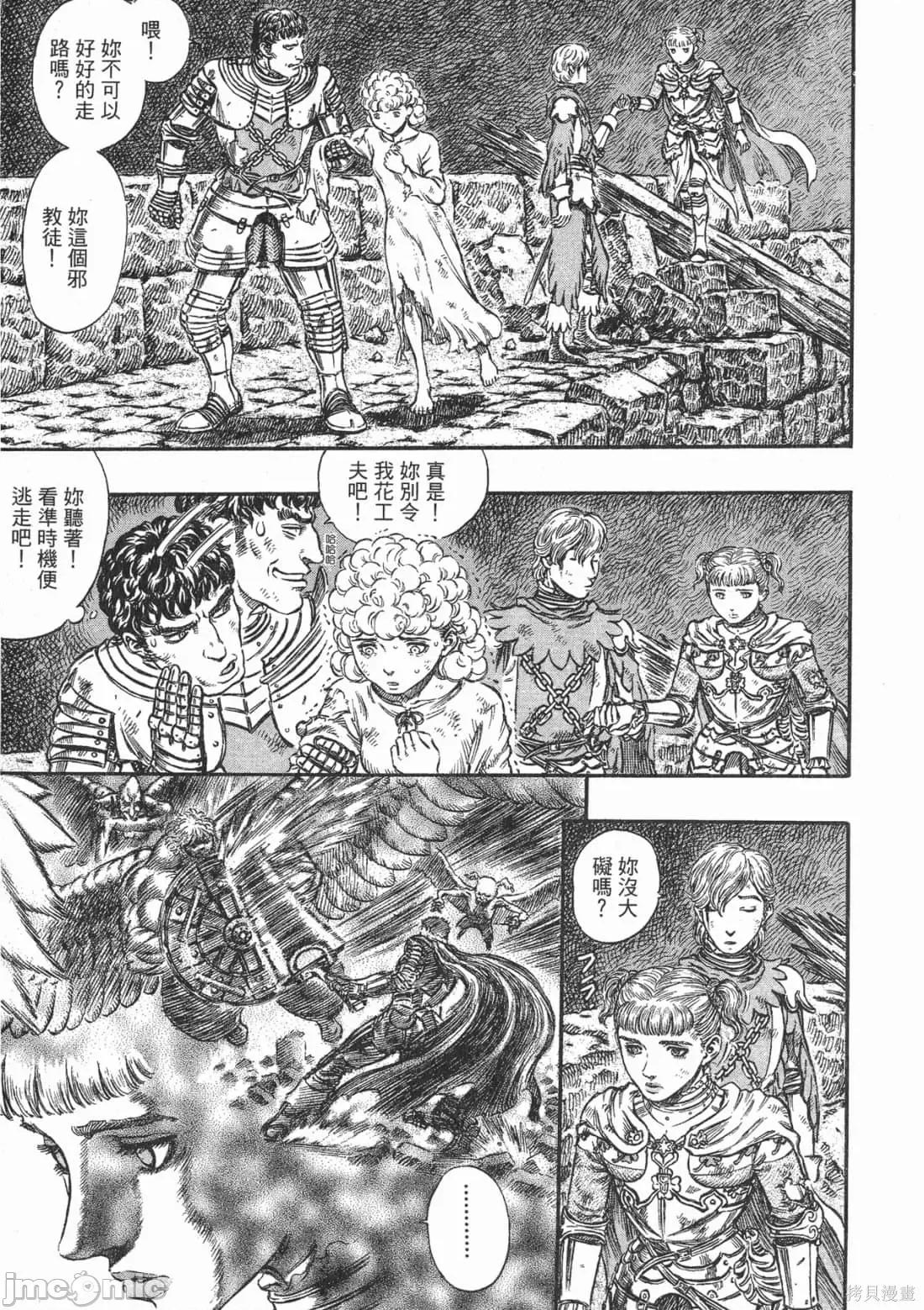 烙印勇者 烙印战士第21卷.zip 第7页