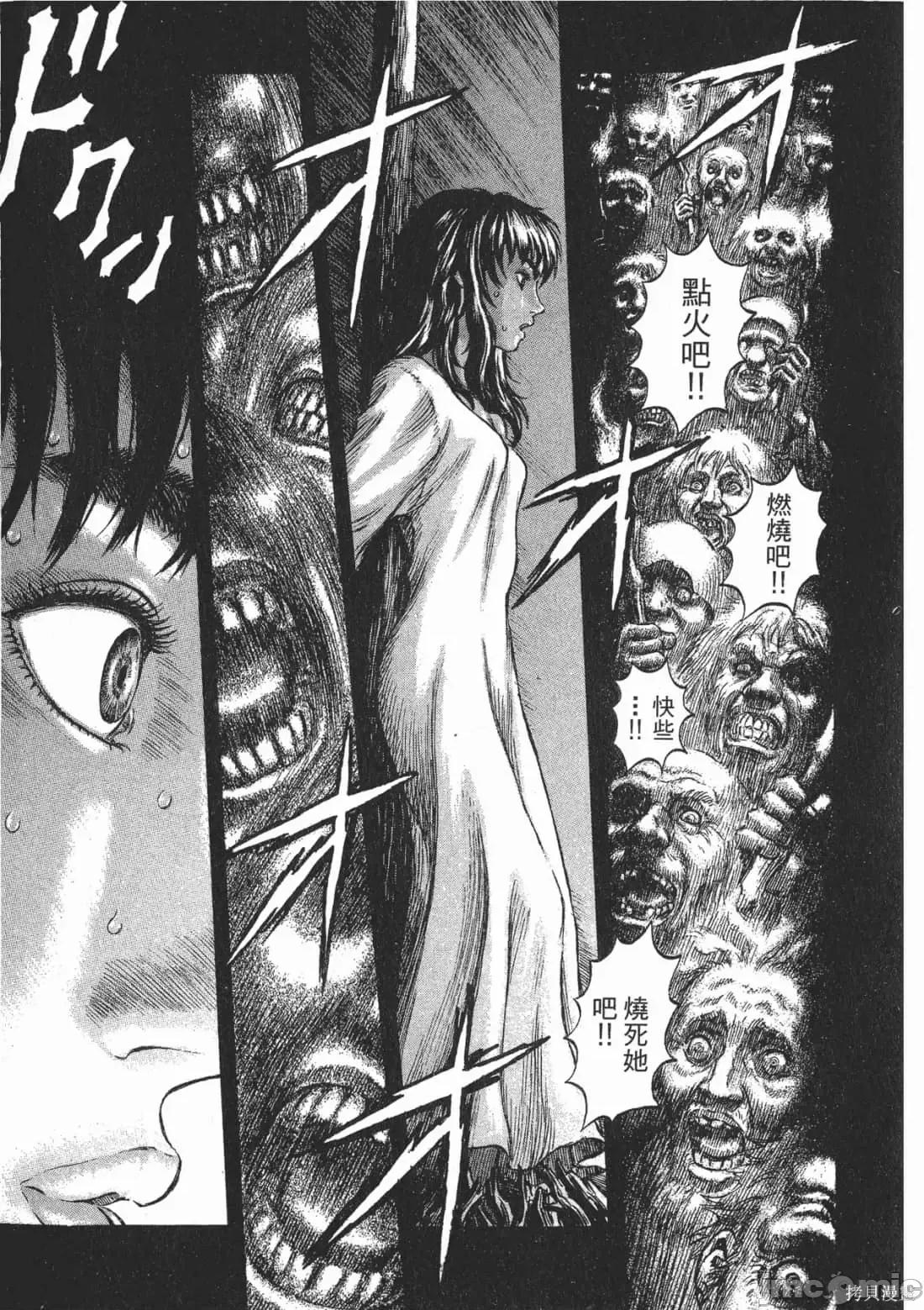 烙印勇者 烙印战士第21卷.zip 第9页