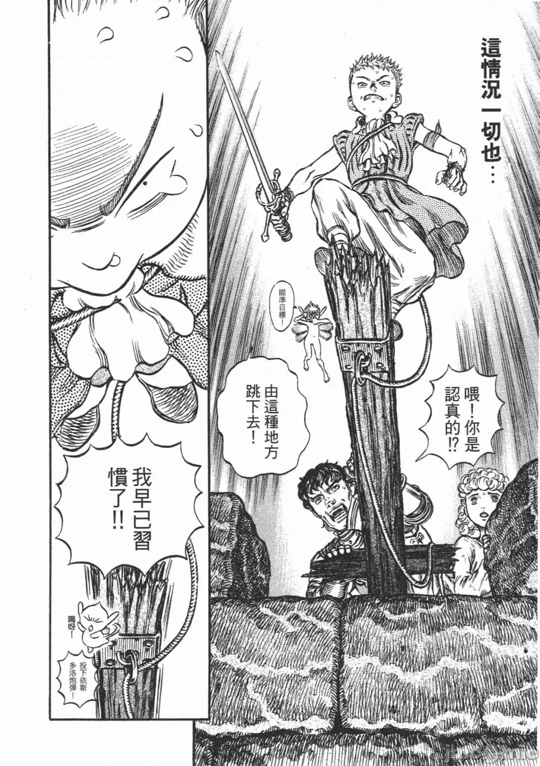 烙印勇者 烙印战士第21卷.zip 第16页