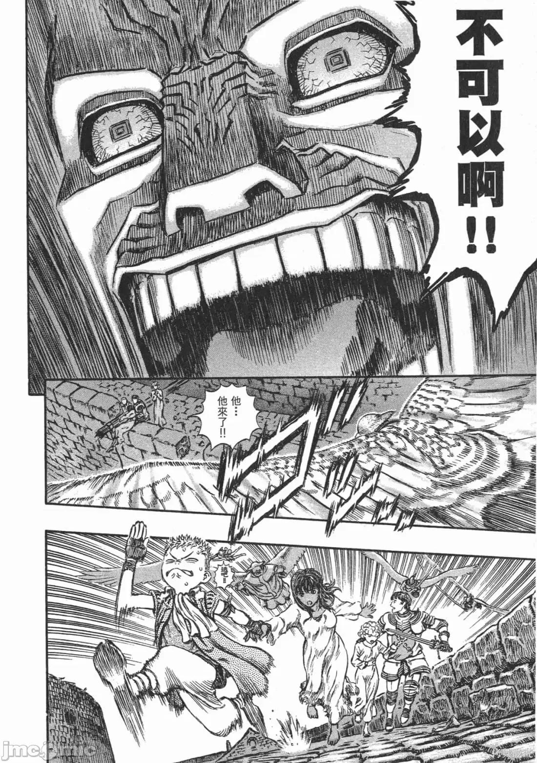 烙印勇者 烙印战士第21卷.zip 第20页