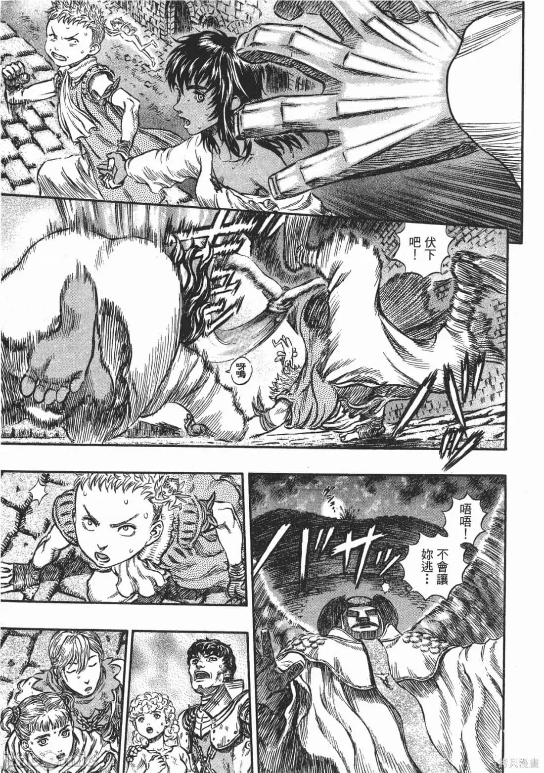烙印勇者 烙印战士第21卷.zip 第21页