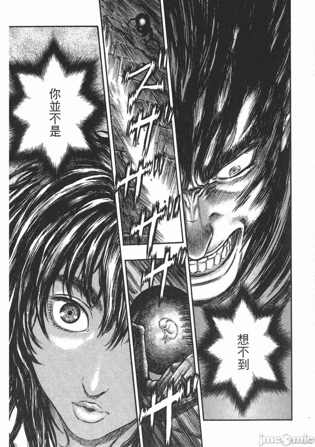 烙印勇者 烙印战士第21卷.zip 第24页