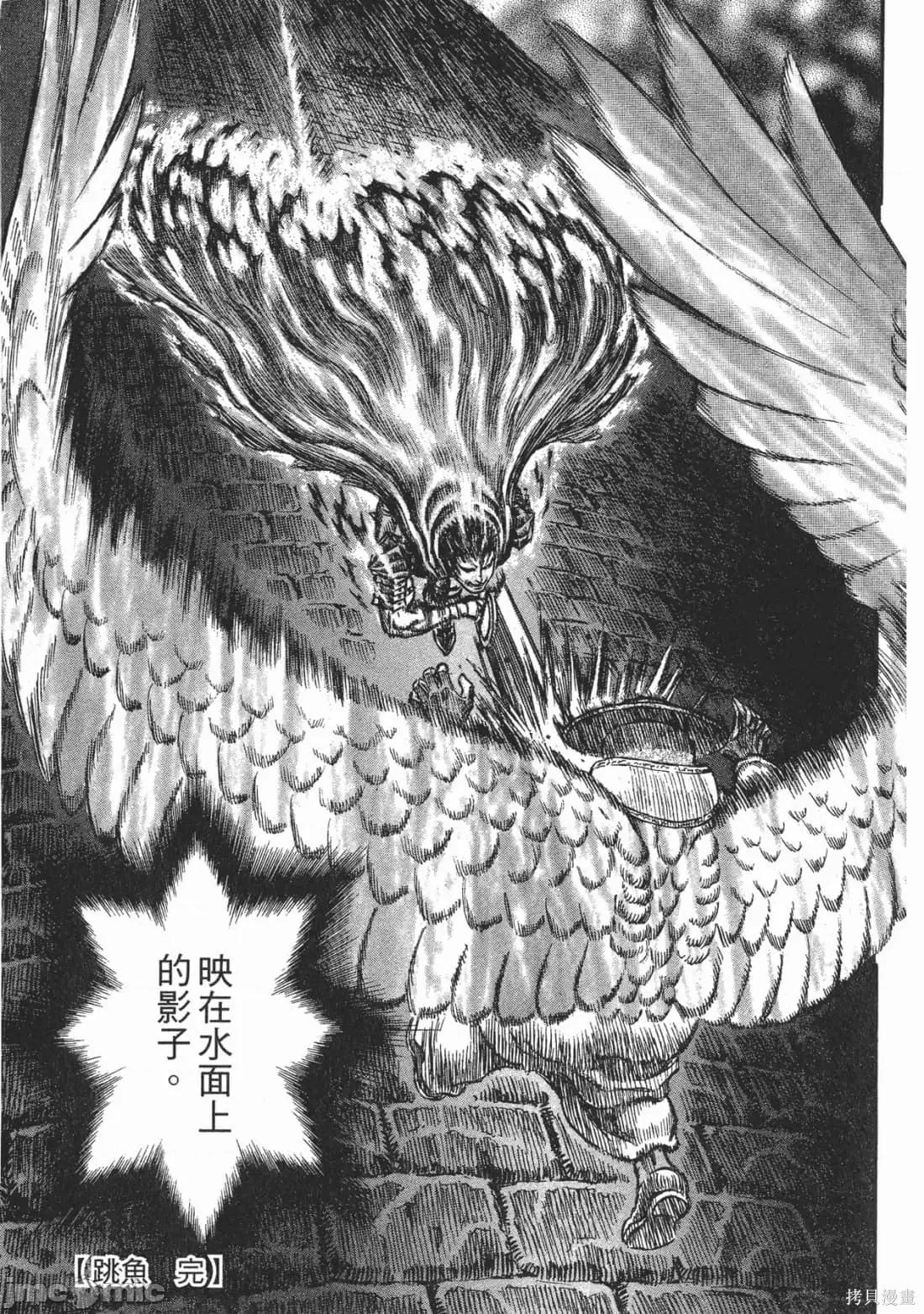 烙印勇者 烙印战士第21卷.zip 第25页
